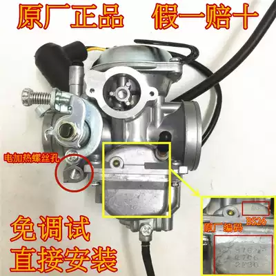 Suitable for old Neptune HS125T lucky star red and blue giant star AN125T Three kingdoms vacuum film Mikuni carburetor