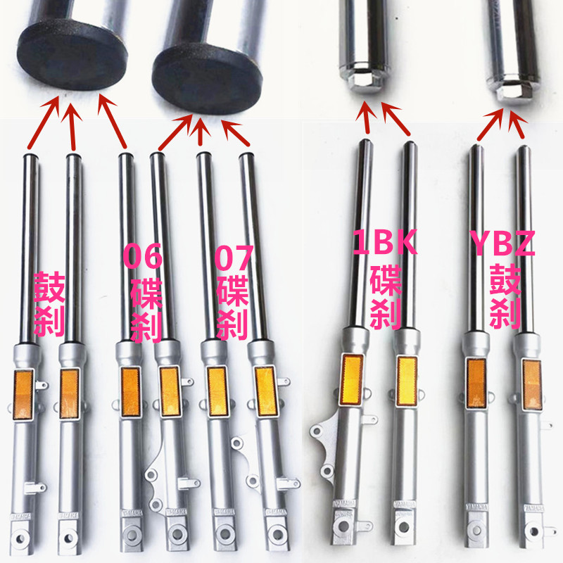Yamaha YBR Tianjian JYM125-2-3-G-K Tianyi YBZ giảm xóc trước giảm xóc trước Guosan giảm xóc trước - Xe máy Bumpers giảm xóc xe máy wave