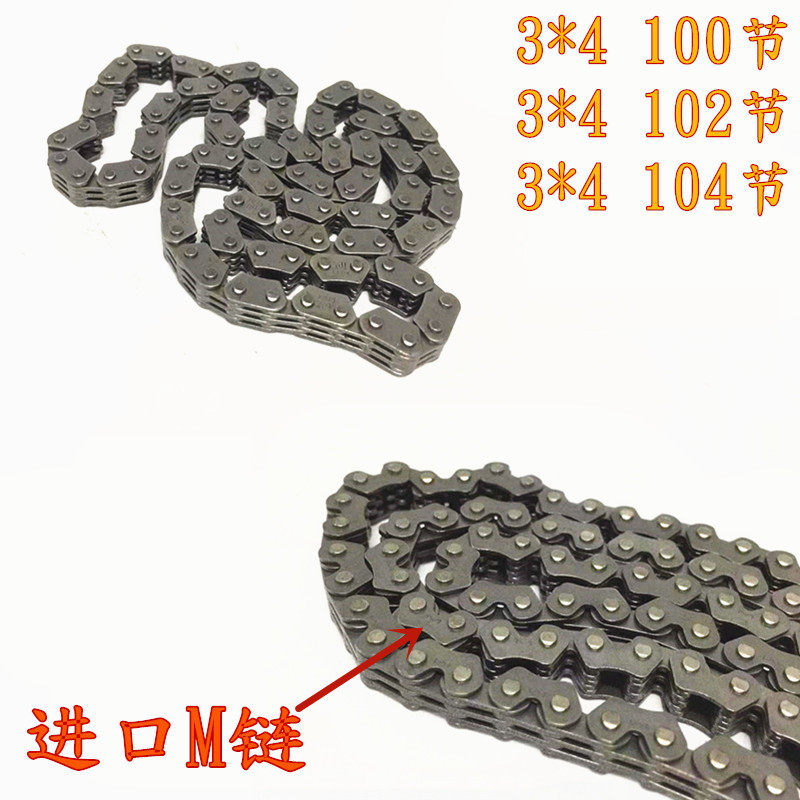 Motorcycle Timing Home Chain 250 Engine Small Chain 3 * 4 7 Sheets Tank Chain 100102104 Festival-Taobao