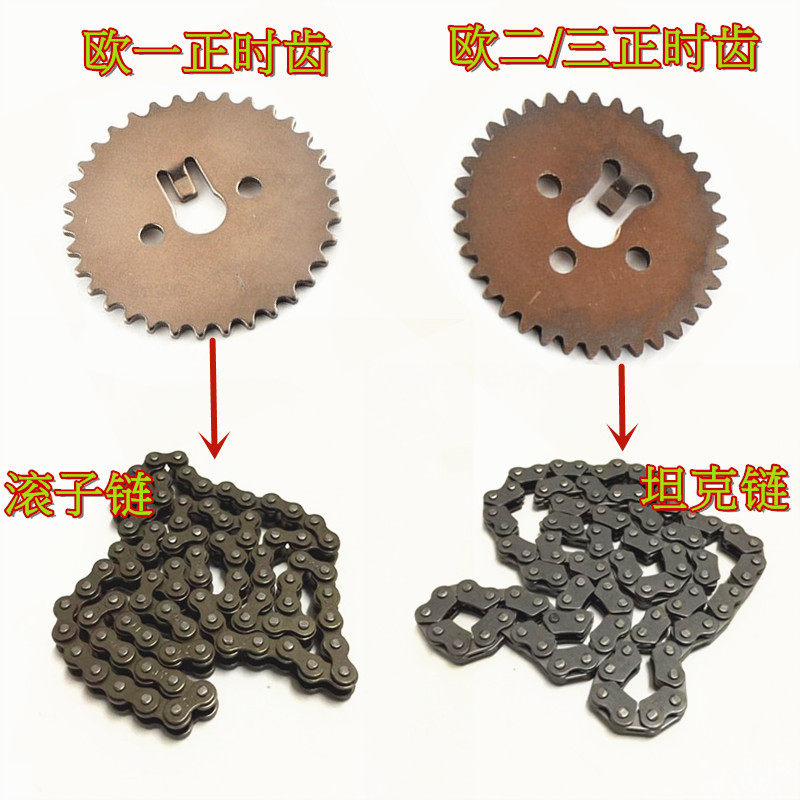 Yamaha Tianjian YBR 125 Cyclone JYM125 Small Chain Time Chain Time Gears