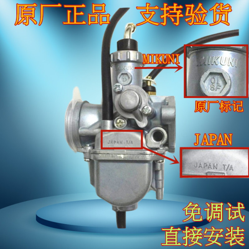 Original plant Mountain leaf Tianjian YBR125 Trident YBE YBS JYM125-2-3-G European 12 State carburetor