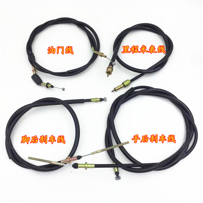 Neptune HS125T-2 Fosun AN125T Mileage Line Mimeter Line Blue Red Superstar Rear Brake Line Throttle