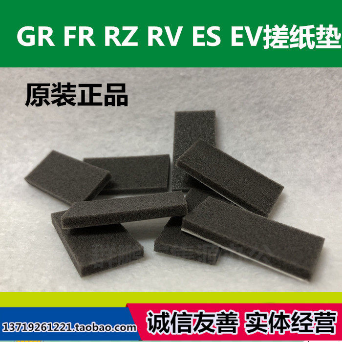 Suitable for the ideal GR2750 original scrub flake FR395 RN RP RZ570 RV ES EV feed scrub pad