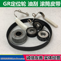 Ideal fit GR2750 Drum support wheel FR2950 Oil scraper GR3950 Belt gear FR Extrusion belt
