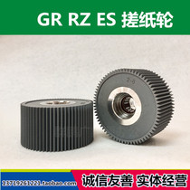 Ideal for GR2750 Paper roller FR RN RP RV2460 RZ EV ES EZ MV Feed gear