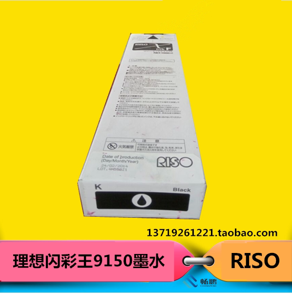 Ideal Glitter King Ink 9150 Color Ink Original Consumables Accessories Ink Plate Paper Wax Paper