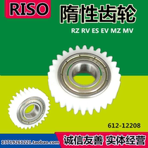 Guangjiyuan adapts to the ideal RZ RV EV ES MZ MV Sui clutch bridge gear 612-12208