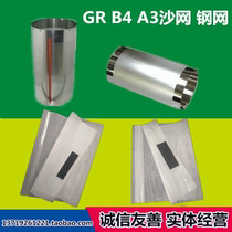 QP steel mesh adaptation ideal GR B4 yarn mesh GR A3 steel mesh speed printing machine drum sand cloth RA FR printing cylinder iron