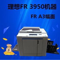 Guangjiyuan Suitable for ideal FRA3 3950 speed printing machine 391 395 mimeograph machine used original machine