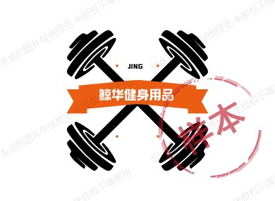鲸华健身用品