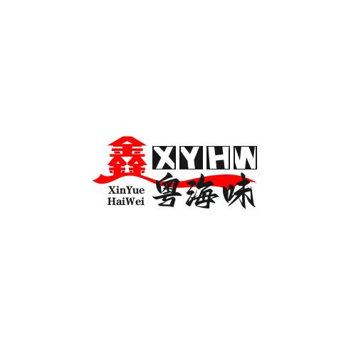 鑫粤海味冻品店