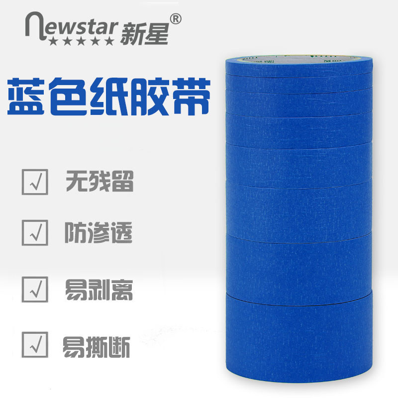 Blue Beauty Pattern Paper Adhesive Tape Wholesale Furnishing Protection Spray Paint Sheltered Beauty Stitched Colorful Decorative Wrinkled Paper Rubberized Fabric