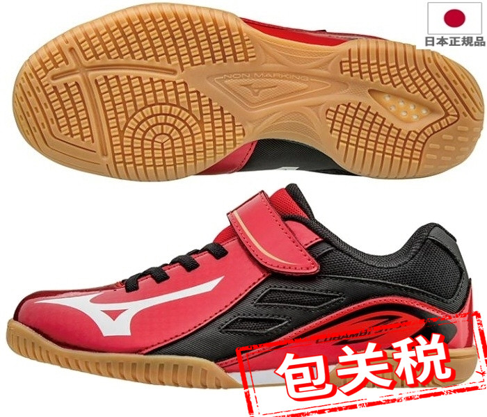 Mizuno Mizzi, Japan, CUBAMBI STAR Z children's teen table tennis shoes 81GA1670