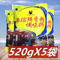Flower emperors Concentrated Fresh Spiced Powder Seasonings 520g Hot Pot Sesame Hot brine Barbecue Aroma Enhancing Delicious and Fresh Catering Commercial