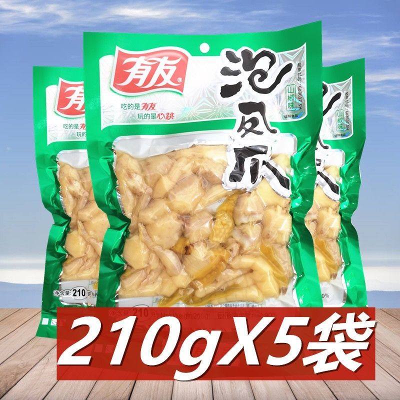 With Friend Mountain Pretzels Taste Foam Claws 210g * 5 bags Chongqing Teater Pepper Wild Pepper chicken claw Leisure Little Eating