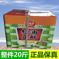 () Red day red oil bean paste 10kg (20 catty)Sichuan Pi County specialty bean paste Sichuan seasoning