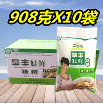 Fufeng U Umami Essence 908gX10 bags 99%Monosodium glutamate Fufeng Fine Crystal Monosodium glutamate hot pot skewers noodle seasoning