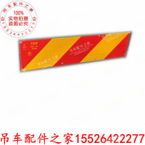 Box C crane tail light sign warning 1-link T accessories middle plate 3500TZ reflective strip Z25CZC reflective T55