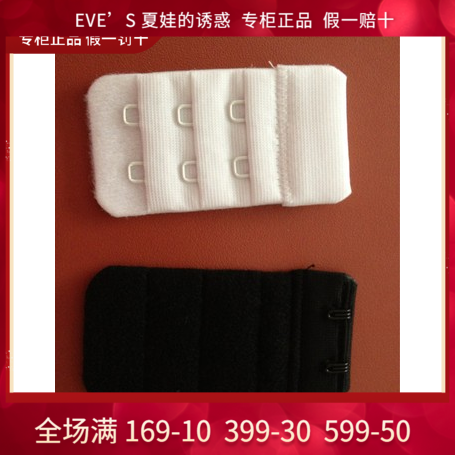 EVES Eve's temptation three-row two-button three-button underwear extension buckle black and white two-color bra extension buckle buckle