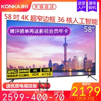 Konka / Konka G58U Mạng HD 4 inch HD thông minh WiFi LCD màn hình phẳng 55 65 giá tivi samsung 50 inch