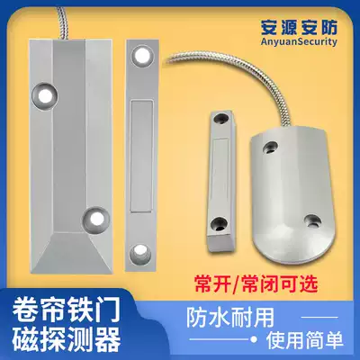 OC-55 door switch cable tie men ci alarm doors and windows alarm normally open gate alarm