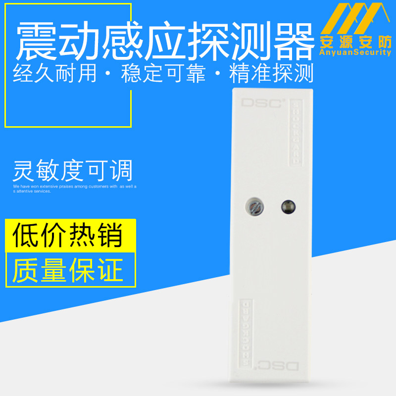 Taiko DSC Vibration Detector SS-102 Bank ATM Teller Machine Special Shock Probe with PC1832 