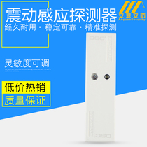 Tyco DSC vibration detector SS-102 bank ATM teller machine special vibration probe with PC1832