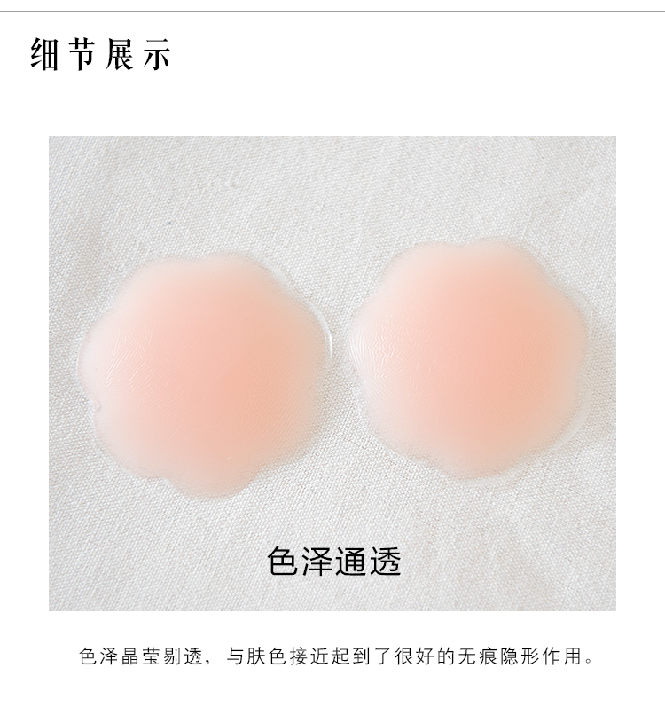 Vớ mới Núm vú silicon vô hình liền mạch chống chói chống sương điểm chống va chạm chống thấm nước miếng dán núm