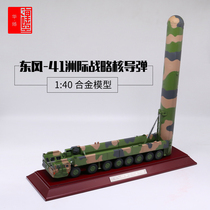 1:40 Dongfeng 41 model DF-41 missile launch vehicle model simulation alloy finished decoration intercontinental missile vehicle