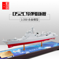 Type 052C destroyer No 1716 guided missile destroyer model Ship model simulation alloy National defense education