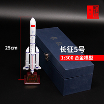 China Long March 5 CZ-5 Launch Vehicle Model Alloy Long March 5 Simulation Finished Aerospace Model 1:300