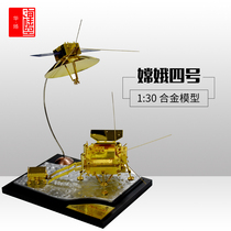 Change 4 1:30 Magpie Bridge lunar probe alloy box Chang E-4 aerospace ornaments