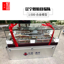 Liaoning ship aircraft carrier formation model 052D destroyer model frigate Shandong aircraft carrier formation model