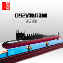 092 Nuclear Submarine Strategic Nuclear Submarine Model Promotion Missile Simulation Alloy Teaching Exhibition Collection Model 82cm