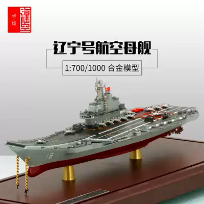 Aircraft carrier battle group formation USS Liaoning aircraft carrier warship destroyer high imitation 1:700 1000