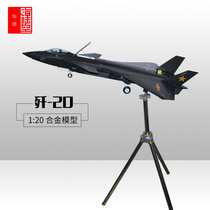 J-20 1:20 aircraft model large scale large scale domestic J-20 stealth alloy 1 2 meters large aircraft