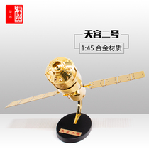 Tiangong 2 Model 1:45 gold-plated Tiangong-2 simulation alloy satellite space warfare spacecraft Aerospace
