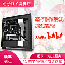 Swallow DIY installation shop MSI host AMD R5 5600G R7 5700G 16G memory 500g APU
