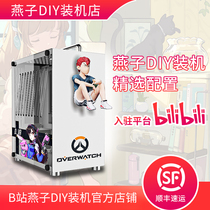 Swallow DIY installation shop-swallow dedicated ITX model configuration computer host monitor RTX3060