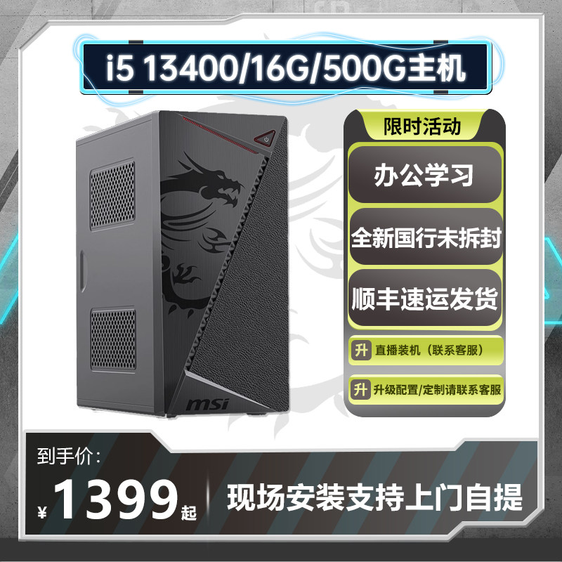 Swallow DIY installation shop--intel i512400 mainframe desktop computer company high performance and practical office