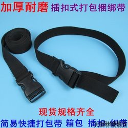 Whistle Multifunctional Fixed Rope Binding Strap Strap Backpack Buckle Tightening Water Bottle Waist Trouser Belt Survival Plastic Adjustable