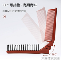 Girls anti-static travel braid distribution line portable universal childrens portable folding comb hair comb