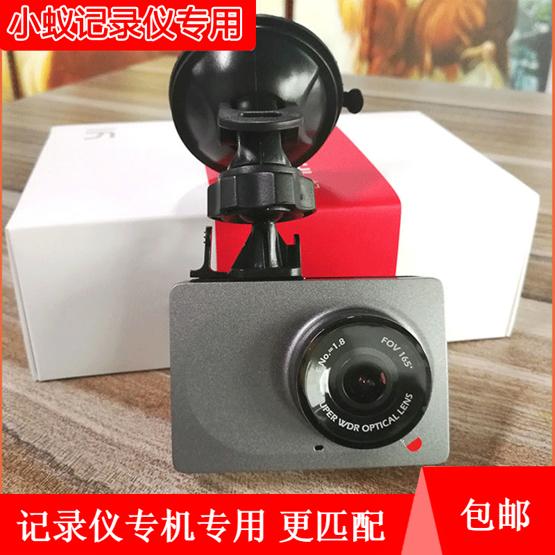 Small ant wagon recorder holder sucker type universal youthful version power version fixed base applicable shelf accessories-Taobao