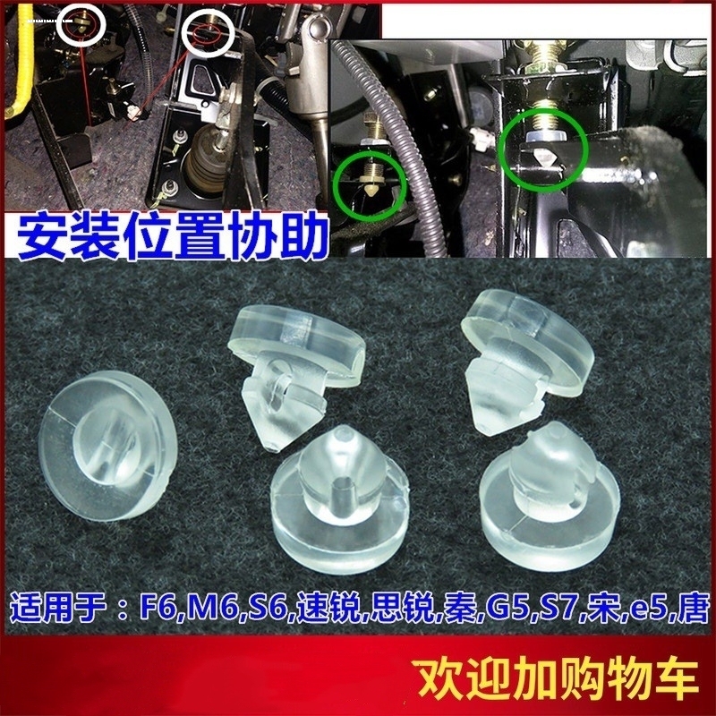 Suitable for Hyundai Reina, Smart Run, Sportage, Tucson, Kia Sorento, I35 Brake Limit Pad, Brake Light Switch Rubber Piece