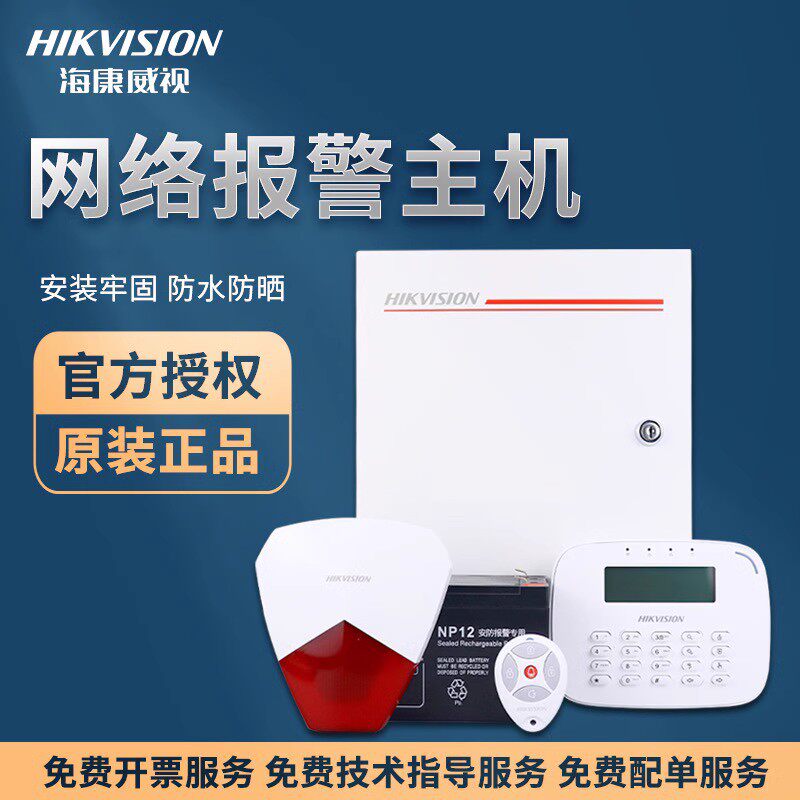 Приложение для узла сетевой сигнализации Hikvision alarm host 29A08-BN8 zone bus project RHA64-W4M Изображение 1