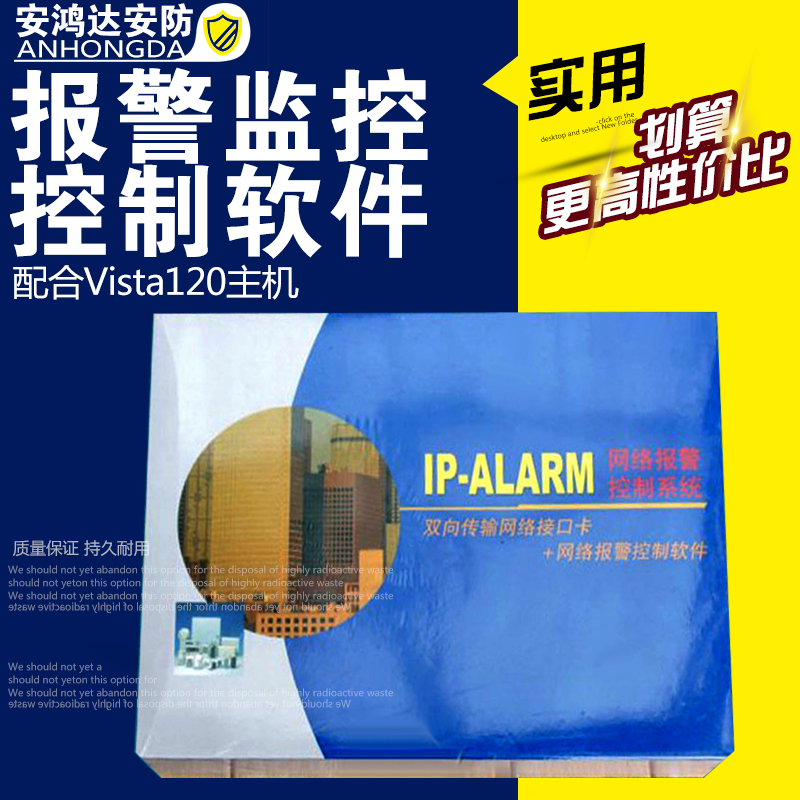 Honeywell--Alarm Monitoring Software IP-ALARM-II 4 (Including IP2000)