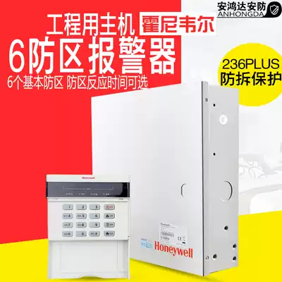 HoneywellHoneywell236PLUS II 6 Defense Area Engineering Honeywell Alarm Main Unit Alarm
