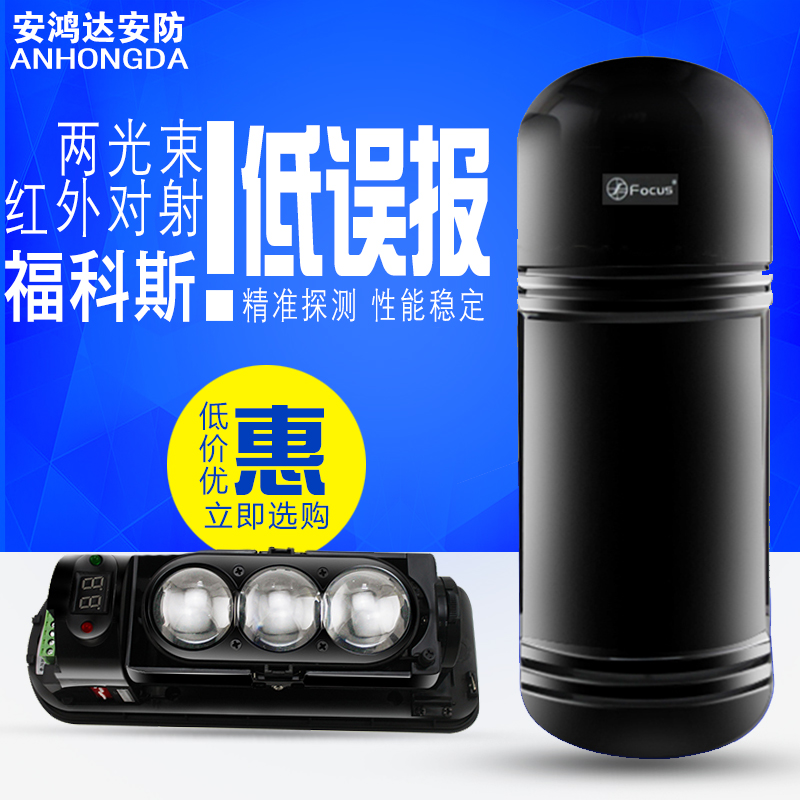 Focos ABE- 50100150200 frequency conversion infrared to the shooting outdoor infrared pair shooting alarm-Taobao