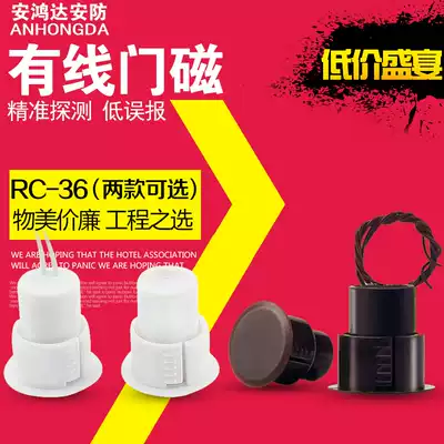 Anhong door magnetic alarm normally open normally closed door magnetic RC-36 door magnetic switch wired embedded door magnetic alarm