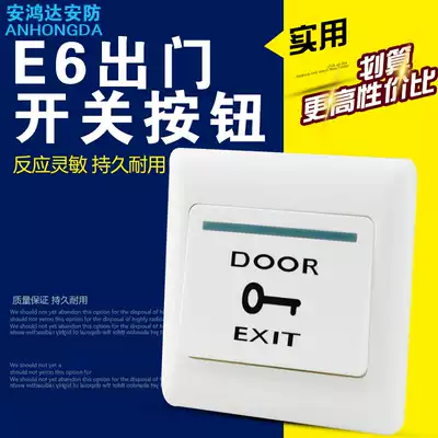 Access control switch out door switch out button button switch 86 type door button switch doorbell access control button